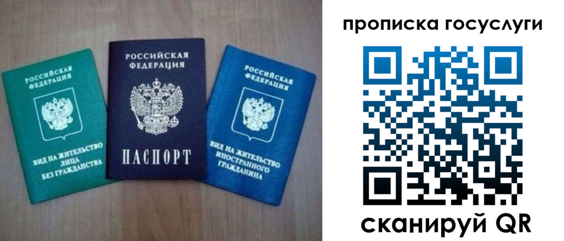 прописка для школы в Инзе