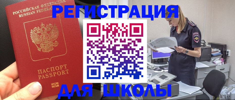 прописка в квартире в Инзе