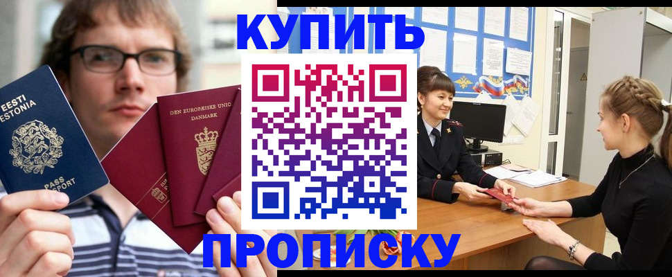 прописка паспорт в Инзе
