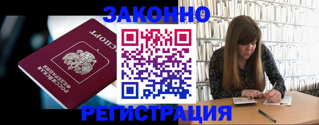 прописка для военкомата в Инзе