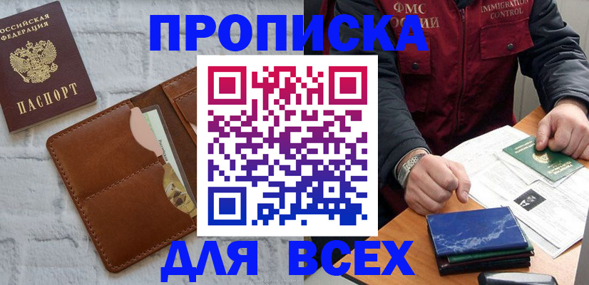 найти адрес прописки в Инзе