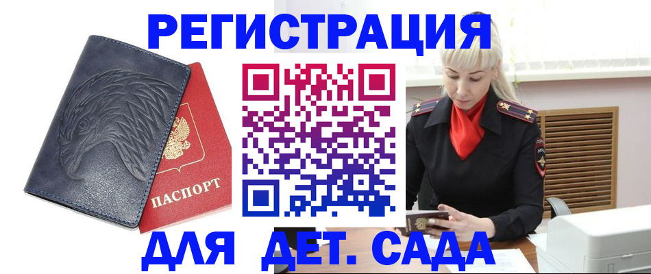 прописка для военкомата в Инзе