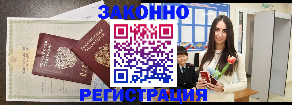 прописка поиск в Инзе