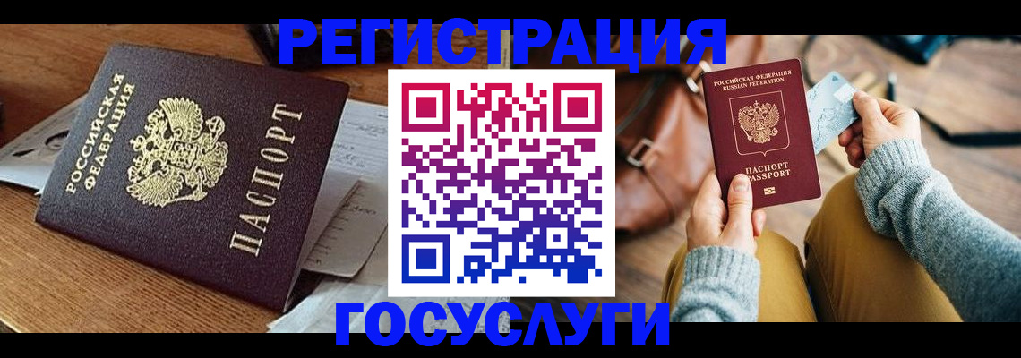 временная регистрация для школы в Инзе